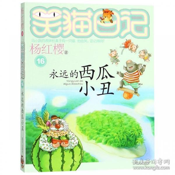 母亲可以和儿子永远在一起生活吗？